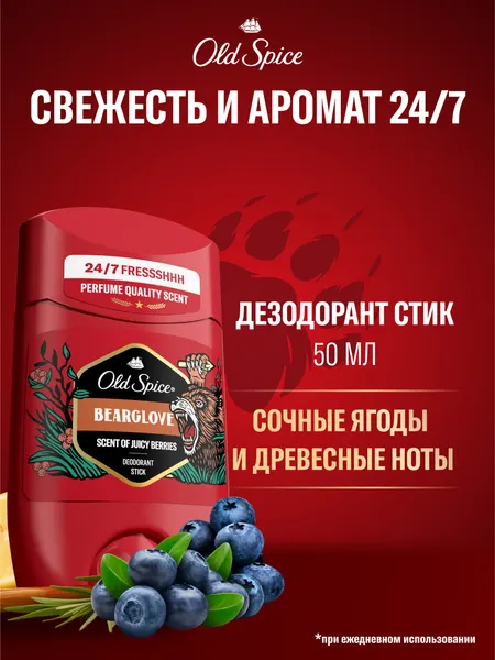 Дезодорант мужской pld Spice Bearglove, аромат ягод, стик, 50мл