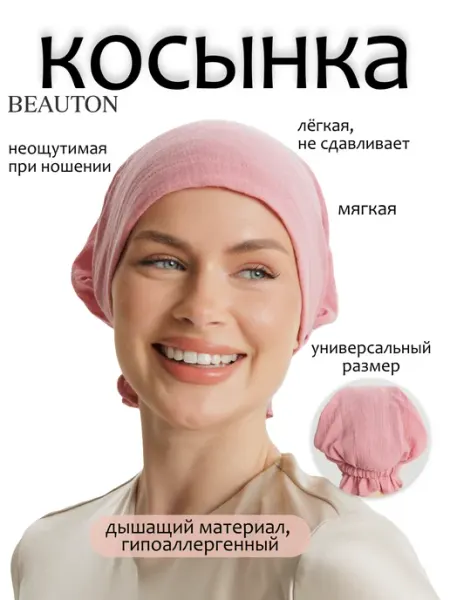 Beauton Шапочка косынка