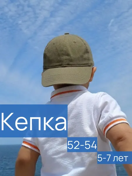 Minaku Кепка детская однотонная