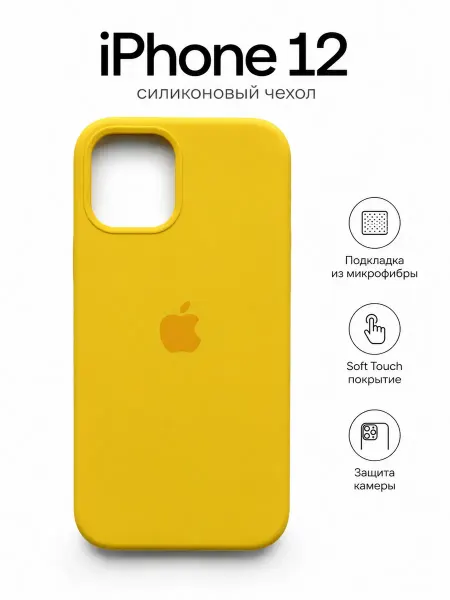 Чехол на iPhone 12