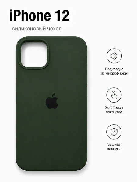 Чехол на iPhone 12