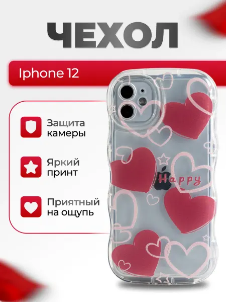 Чехол на IPhone 12 прозрачный