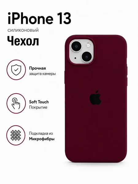 Чехол на iPhone 13