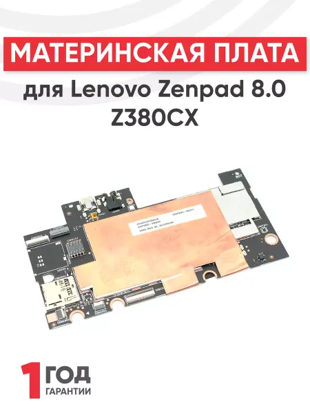 Asus Материнская плата для планшета ZenPad 8.0 Z380CX