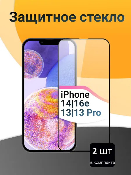 Puloka Защитное стекло на iPhone 14 13 Pro 13 16 e, бронь телефона