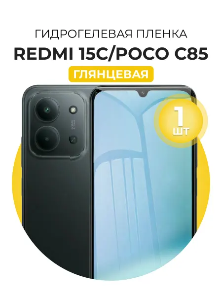 DUO-DU Гидрогелевая защитная пленка Redmi 15C, Poco C85