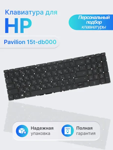 HP Клавиатура для ноутбука Pavilion 15t-db000