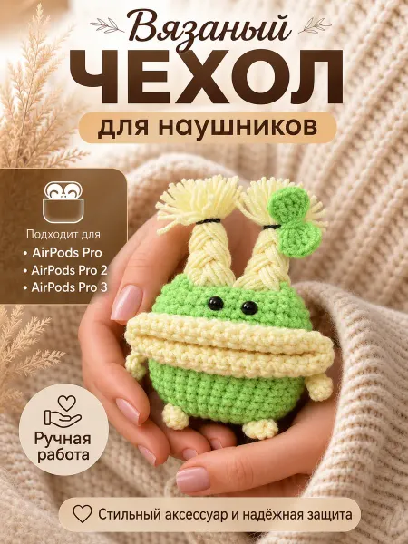 Мираснейк Чехол на airpods pro 2 смешной монстрик