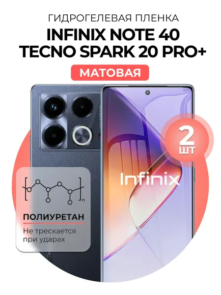 DUO-DU Гидрогелевая пленка Tecno spark 20 pro+,Infinix Note 40