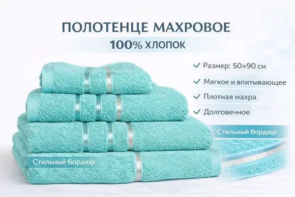 Полотенце махровое F&H Флёш, 30х70см, мятный