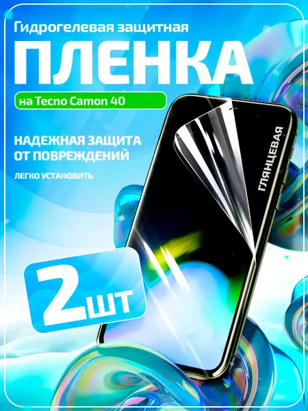 Gemini. Гидрогелевая защитная пленка на Tecno Camon 40