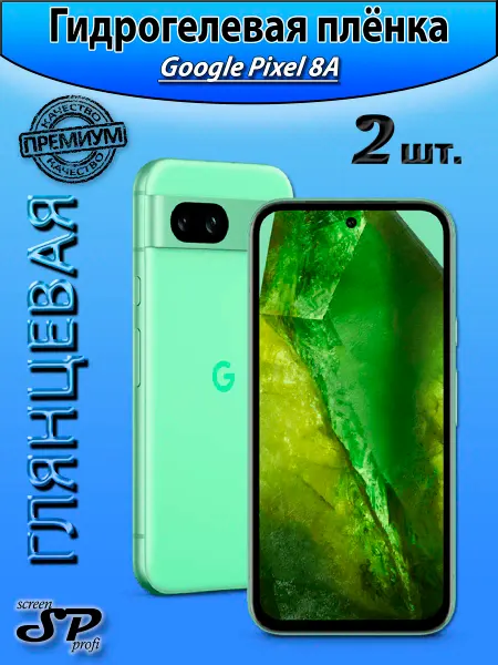 Screen Profi Защитная пленка для Google Pixel 8A