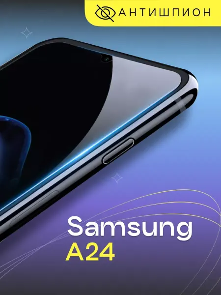 Puloka Стекло антишпион на Samsung Galaxy A24