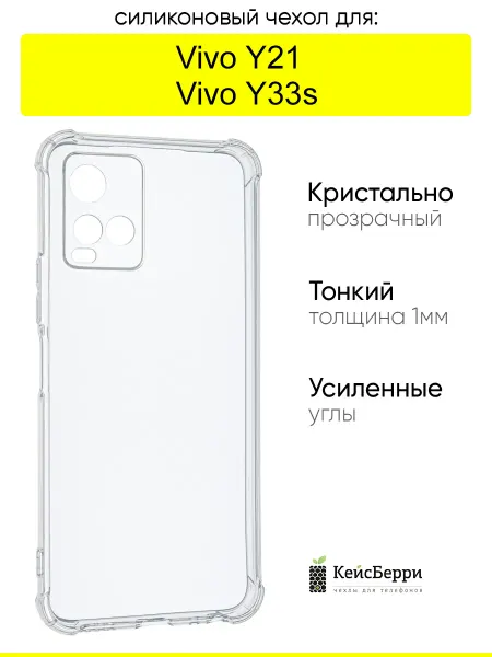VIVO Чехол для Y33s Y21, серия Alfa