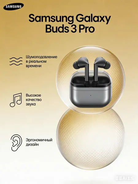 Samsung Компактный кейс для зарядки Buds3 Pro