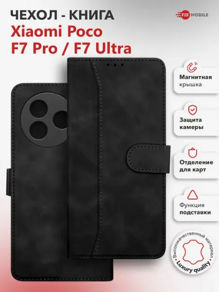 JFK Чехол книжка для Xiaomi Poco F7 Pro, Poco F7 Ultra