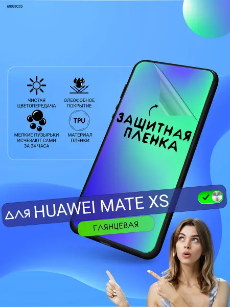 PROGLASSNANO Huawei mate xs гидрогелевая глянцевая пленка