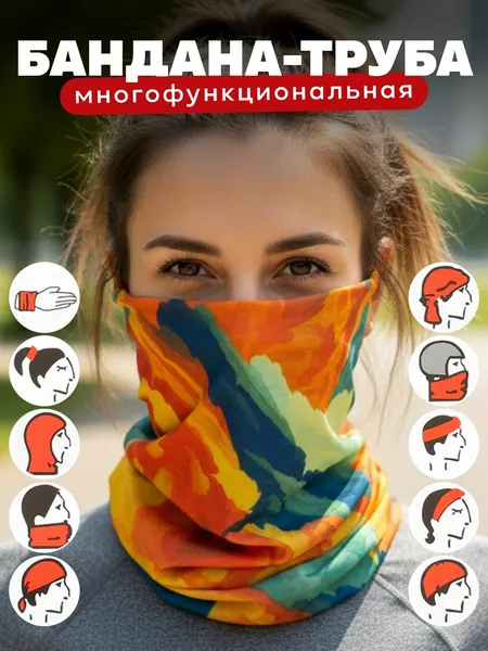 ANYRIDEБафф для мужчин и женщин