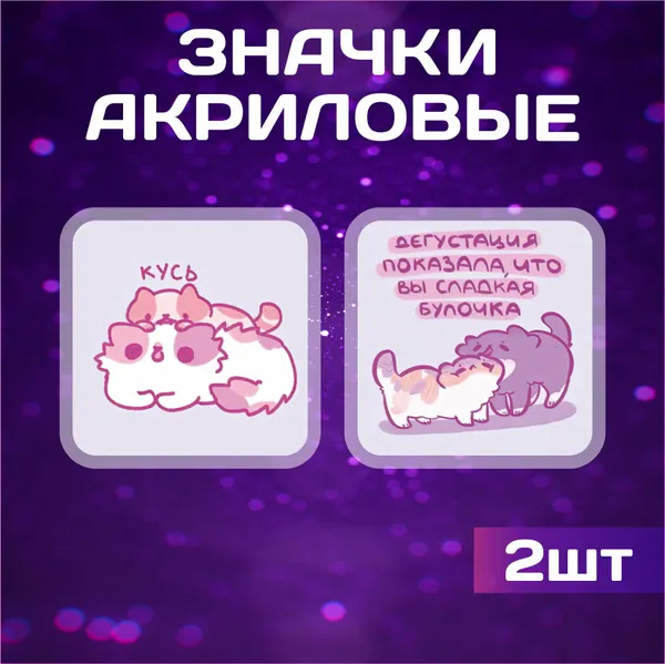 OK-REALНабор значков