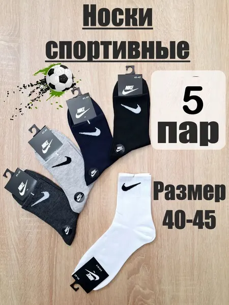 Носки All For Sport, комплект