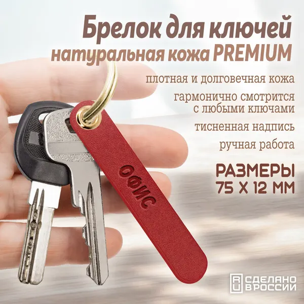 Мастерская АлешиныхБрелок
