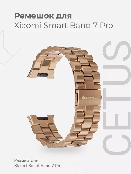 Lyambda Ремешок для Xiaomi Smart Band 7 Pro DSG7 05 X7PRO RG R Gold
