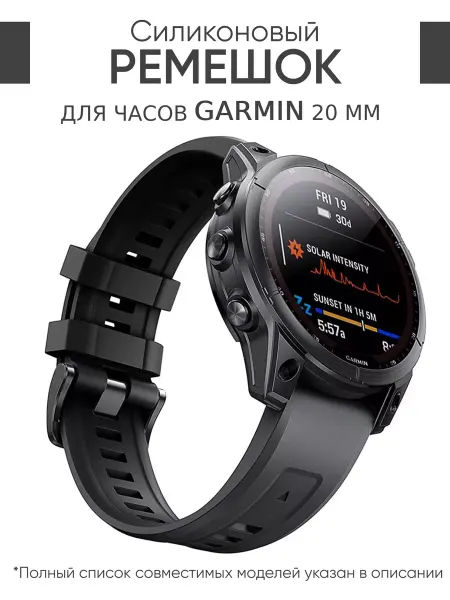 ВСЕМРЕМЕШОК Ремешок 20 мм для часов Garmin Fenix 7s,6s,5s, Epix Pro 47мм