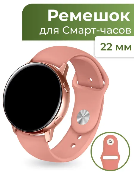 Yookie Силиконовый ремешок Galaxy, Huawei, Amazfit 22мм