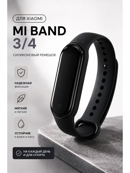 VAmobile Ремешок для фитнес-браслета Xiaomi Smart Mi Band 3 4