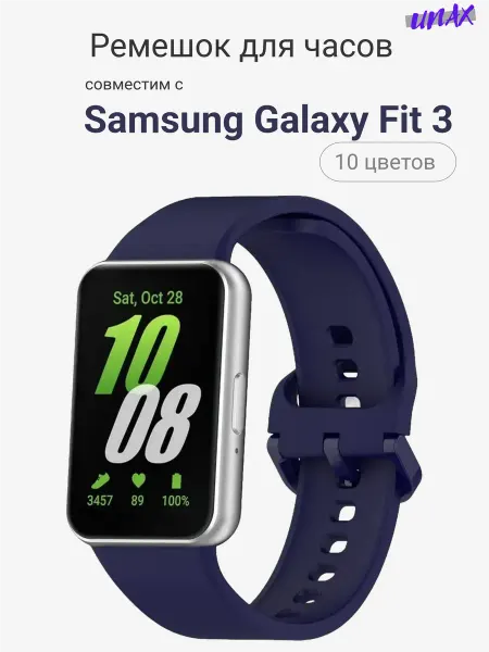 Unax Ремешок для Samsung Galaxy Fit 3