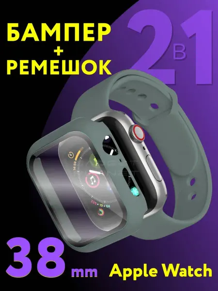 Gadget Planet Набор силиконовый ремешок и бампер apple watch 38mm