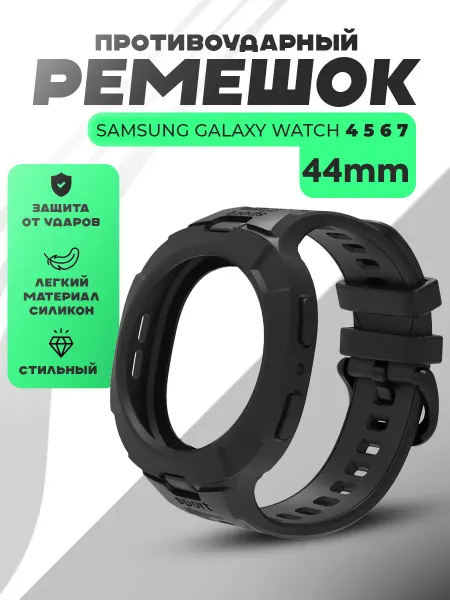 ТС. Ремешок для Samsung Galaxy Watch 4 5 6 7 44 мм
