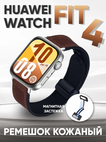 Amurel Ремешок на часы Huawei watch fit 4 из экокожи