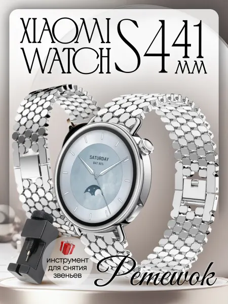 BestDeviceStore Xiaomi watch s4 41 мм ремешок металлический