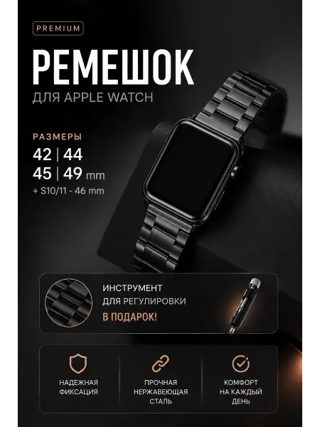 ViSeG Ремешок для Apple watch 42 44 45 49