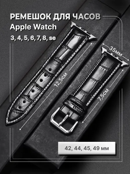 MissElena Ремешок для умных часов Apple watch 44 45 46 49 мм