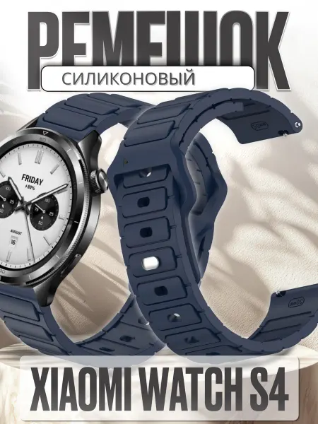 NanoGel Xiaomi watch s4 46 ремешок силиконовый