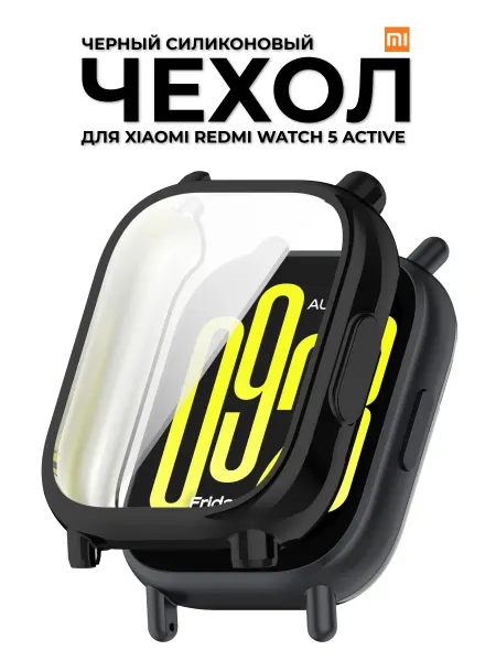 STAKOV redmi watch 5 active чехол