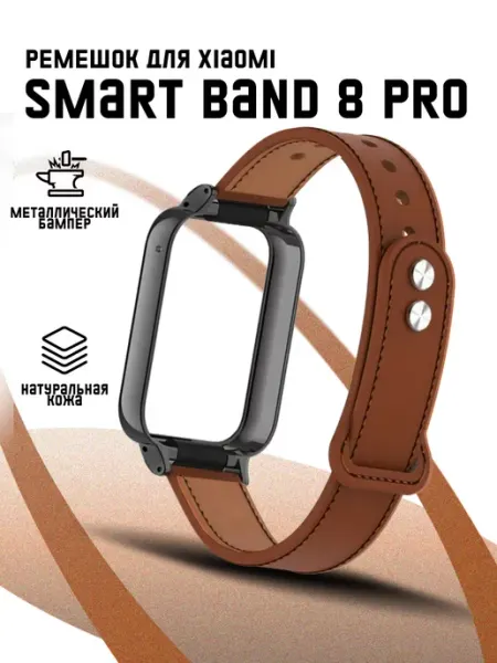 ТС. Ремешок для Xiaomi mi band 8 Pro