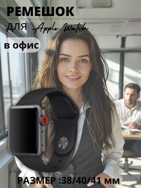 ЭЩКЕРЕ ремешок для apple watch к образу на лето