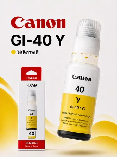 SAKURA Чернила GI-40C для Canon Canon Pixma G5040, G6040, GM2040 S