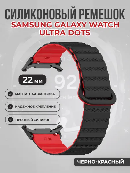 ГиперМол Силиконовый ремешок для Samsung Galaxy Watch Ultra Dots