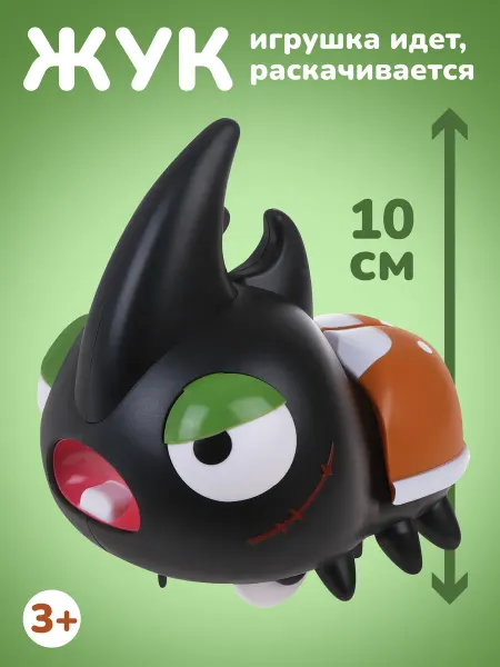 Наша Игрушка Робот жук