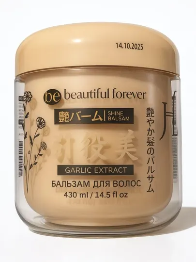 Бальзам для волос Beautiful Forever, 430 мл, с экстрактом алоэ вера