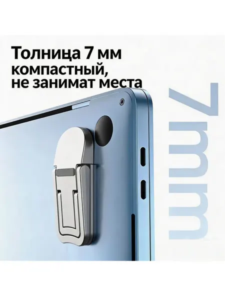 Подставка под ноутбук