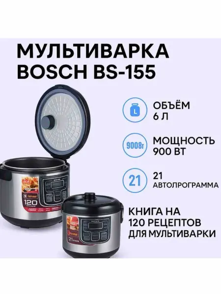 SOKANY Мультиварка BS-155, 6 л, 900 Вт, 21 программа