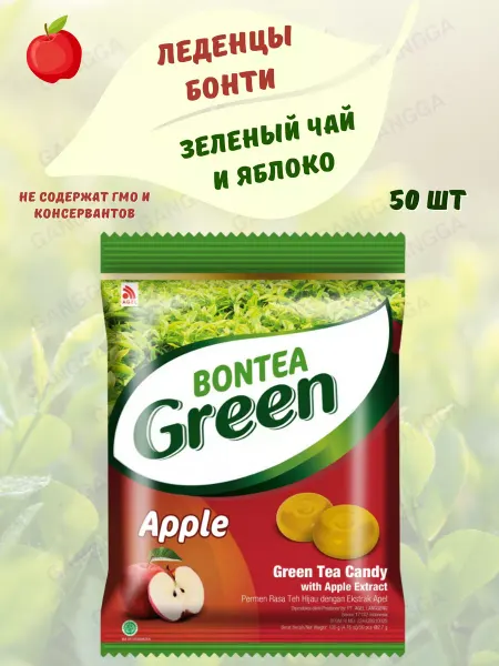 Bontea Леденцы Зеленый чай яблоко, Green Tea Apple, 50шт