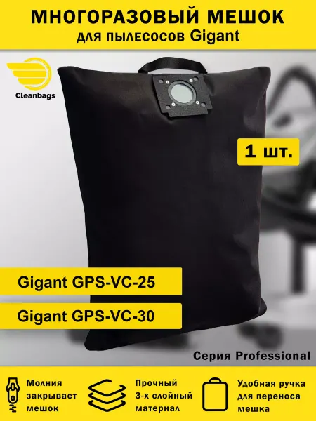 Cleanbags Многоразовый мешок для пылесоса Gigant