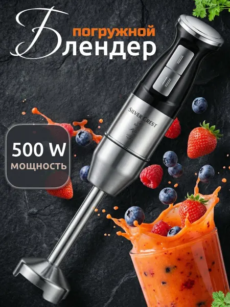 Kitchen Essentials Блендер погружной мощный профессиональный