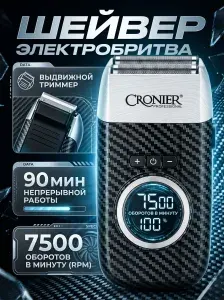 Электробритва для головы и лица, шейвер, триммер 2 в 1